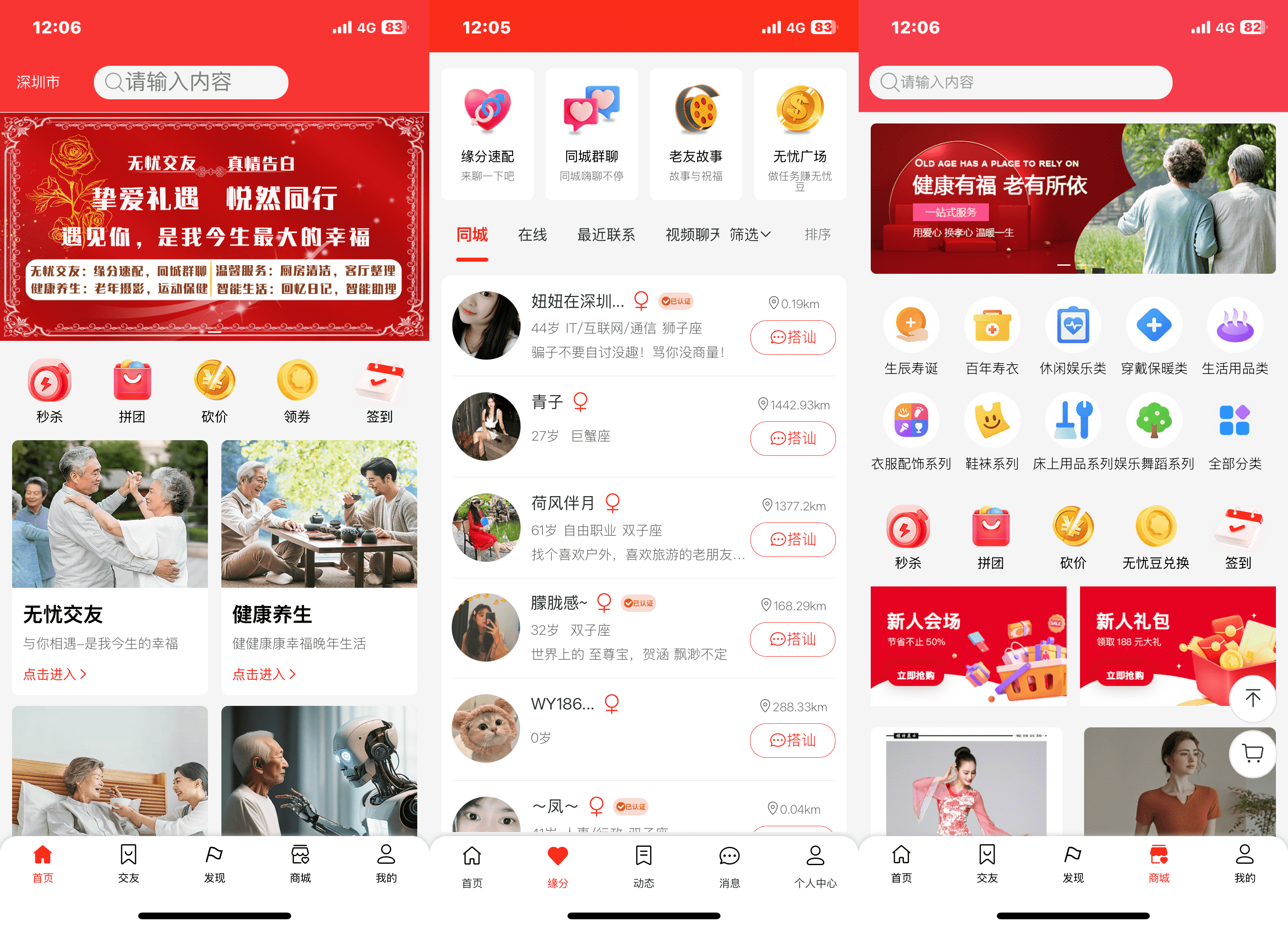 老无忧是智慧养老综合服务平台