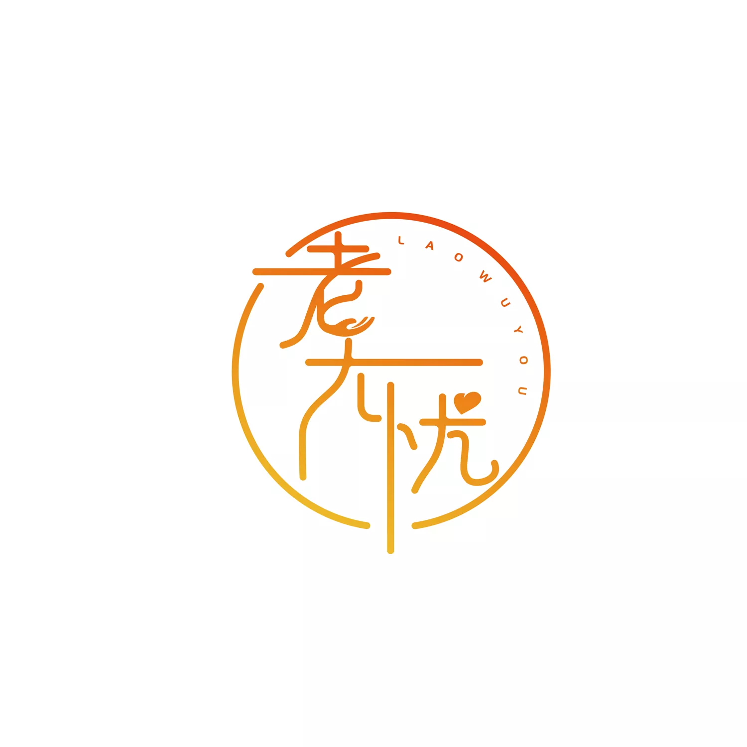 老无忧商标logo